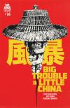Big Trouble in Little China #16A